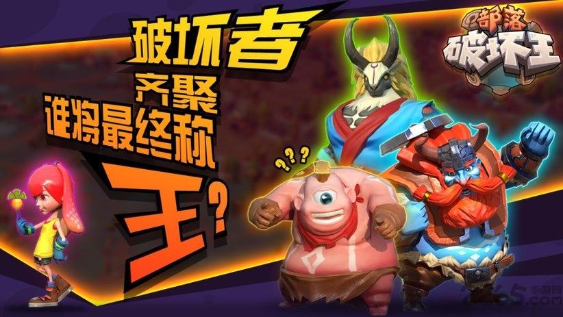 部落破坏王内购破解版下载,部落破坏王,即时手游,对战手游
