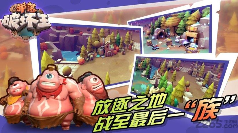 部落破坏王内购破解版下载,部落破坏王,即时手游,对战手游