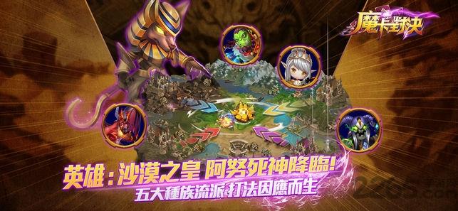 魔卡对决官方版(暂未上线),魔卡对决,魔幻手游,英雄手游
