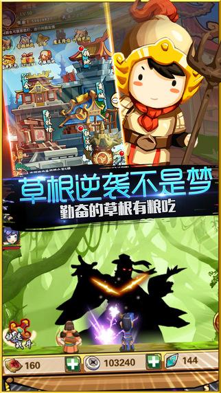 啪啪降魔手游(暂未上线),啪啪降魔,角色扮演手游,q版手游,三国手游