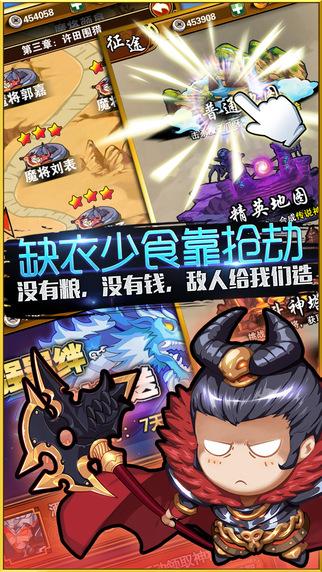 啪啪降魔手游(暂未上线),啪啪降魔,角色扮演手游,q版手游,三国手游