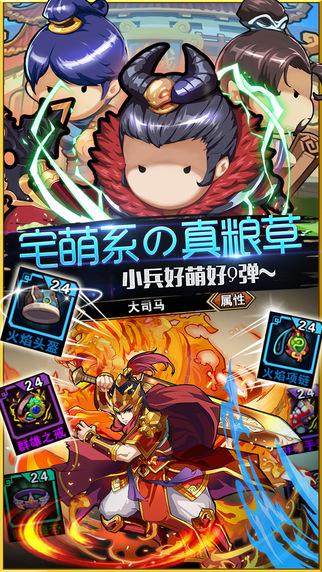 啪啪降魔手游(暂未上线),啪啪降魔,角色扮演手游,q版手游,三国手游