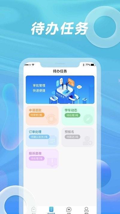 浙里学车驾校版app下载,浙里学车驾校版,学车app,驾校app