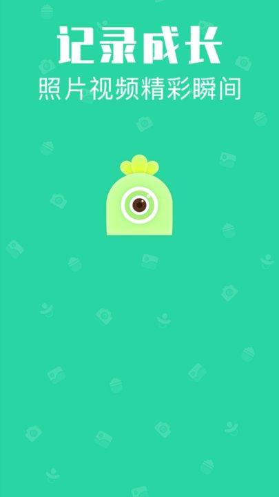 宝宝家庭相册手机版下载,宝宝家庭相册,幼儿app,相册app