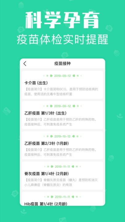 宝宝家庭相册手机版下载,宝宝家庭相册,幼儿app,相册app