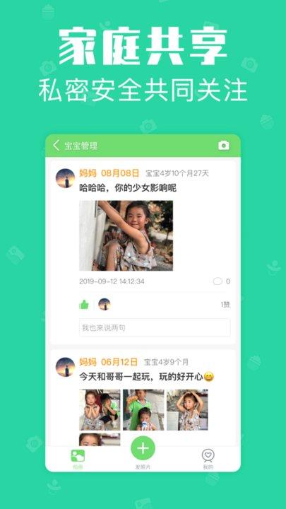 宝宝家庭相册手机版下载,宝宝家庭相册,幼儿app,相册app