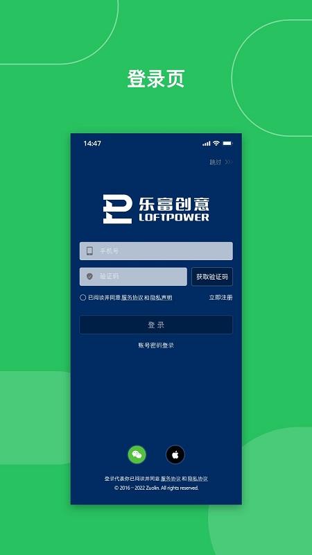 乐富汇app下载,乐富汇,园区管理app