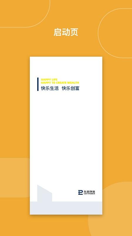 乐富汇app下载,乐富汇,园区管理app