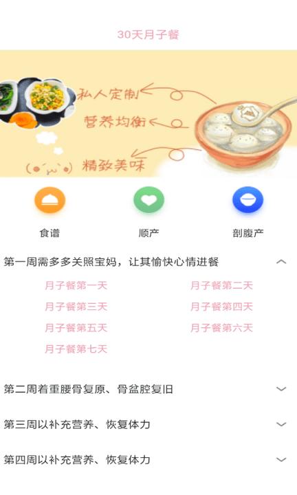 时间胶囊记app下载,时间胶囊记,孕妇app