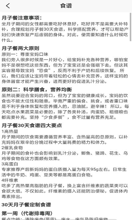 时间胶囊记app下载,时间胶囊记,孕妇app