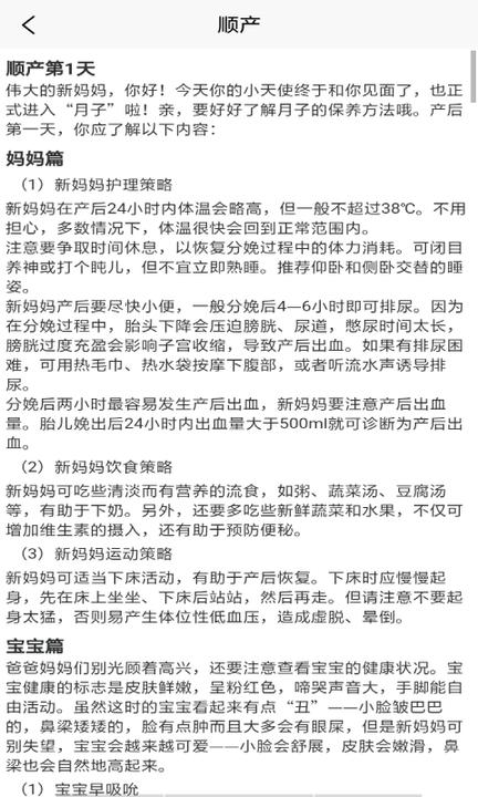 时间胶囊记app下载,时间胶囊记,孕妇app