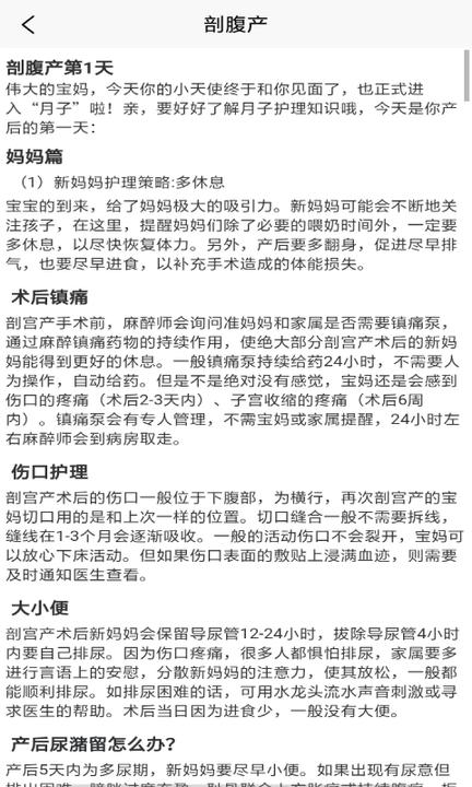 时间胶囊记app下载,时间胶囊记,孕妇app