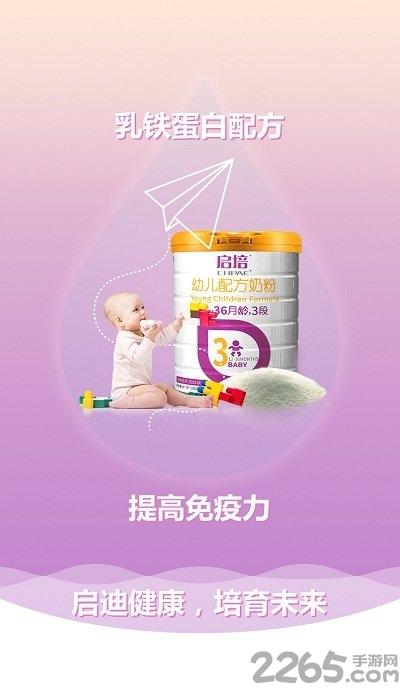 启培母婴app下载,启培母婴,购物app,母婴app