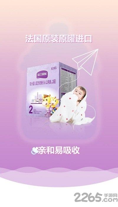 启培母婴app下载,启培母婴,购物app,母婴app