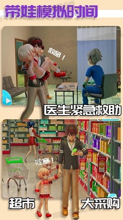 嫁给霸道总裁游戏下载,嫁给霸道总裁,模拟家庭游戏,生活模拟游戏