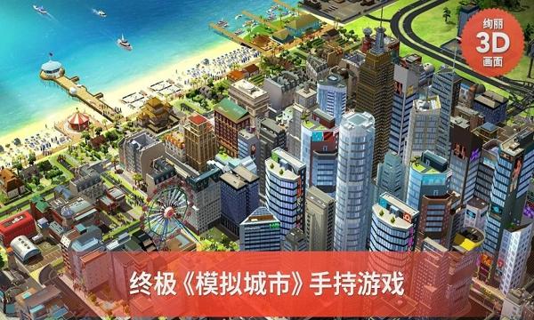 模拟城市建造中文破解版下载,模拟城市建造,模拟游戏,经营游戏