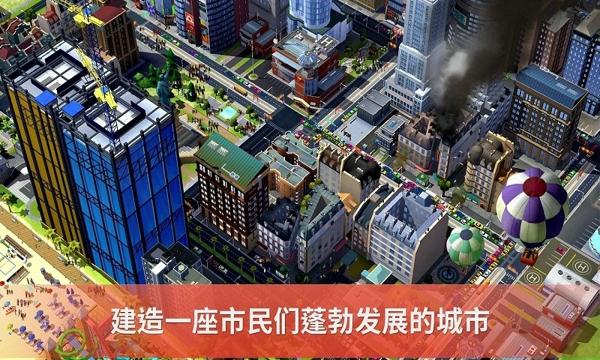 模拟城市建造中文破解版下载,模拟城市建造,模拟游戏,经营游戏