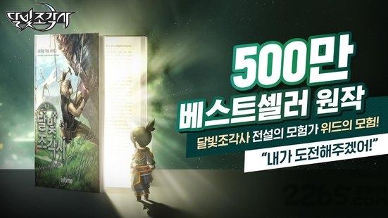 月光雕刻师破解版(?????)下载,月光雕刻师,二次元手游,魔幻手游