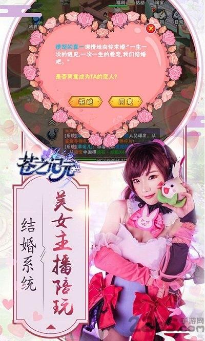 苍之记元官方版下载,苍之记元,二次元手游,动漫手游,冒险手游