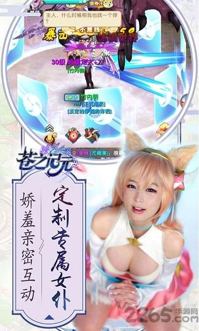 苍之记元官方版下载,苍之记元,二次元手游,动漫手游,冒险手游