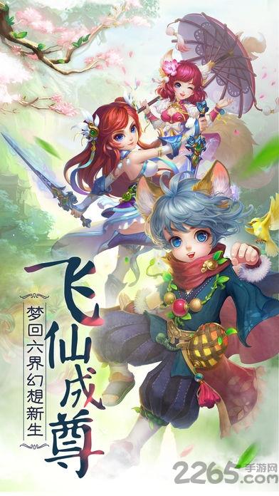 花田奇缘手游果盘版下载,花田奇缘,神话手游,仙侠手游,果盘手游