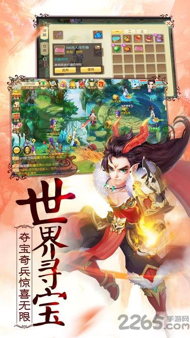 花田奇缘手游果盘版下载,花田奇缘,神话手游,仙侠手游,果盘手游