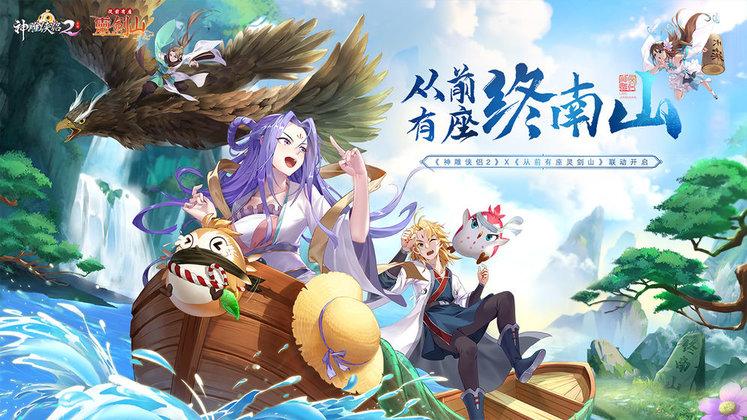 神雕侠侣2小米客户端下载,神雕侠侣2,武侠手游,小米手游