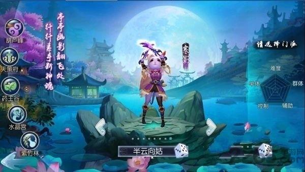 全民圣灵破解版下载,全民圣灵,仙侠手游,回合制手游