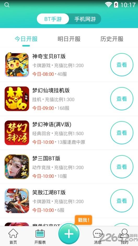 乐嗨嗨bt手游盒子下载,乐嗨嗨,游戏盒子
