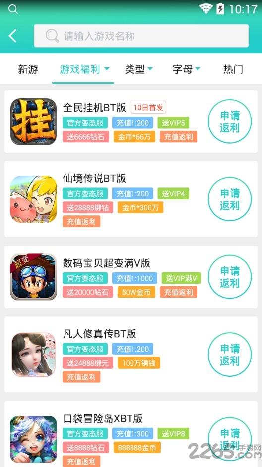 乐嗨嗨bt手游盒子下载,乐嗨嗨,游戏盒子
