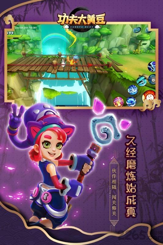 九游功夫大黄豆手游下载,功夫大黄豆,动漫手游,九游手游