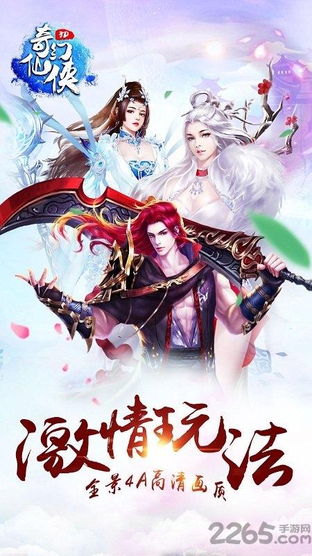 3d奇幻仙侠手机游戏(暂未上线),3d奇幻仙侠,仙侠手游,3d手游