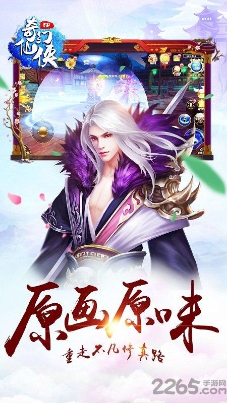 3d奇幻仙侠手机游戏(暂未上线),3d奇幻仙侠,仙侠手游,3d手游