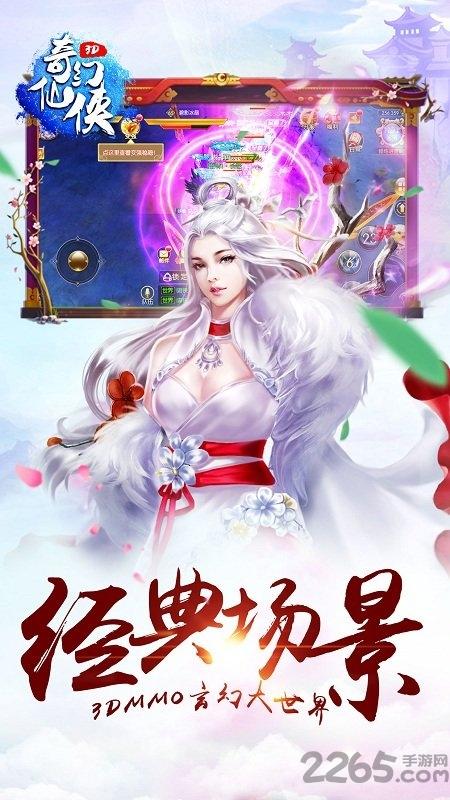 3d奇幻仙侠手机游戏(暂未上线),3d奇幻仙侠,仙侠手游,3d手游