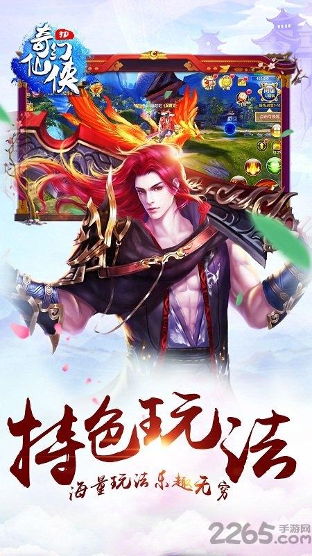 3d奇幻仙侠手机游戏(暂未上线),3d奇幻仙侠,仙侠手游,3d手游