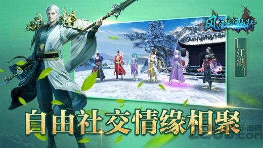风雪剑歌行手游(暂未上线),风雪剑歌行,国风手游,武侠手游
