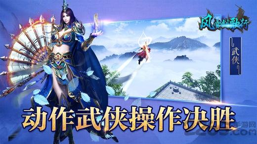风雪剑歌行手游(暂未上线),风雪剑歌行,国风手游,武侠手游