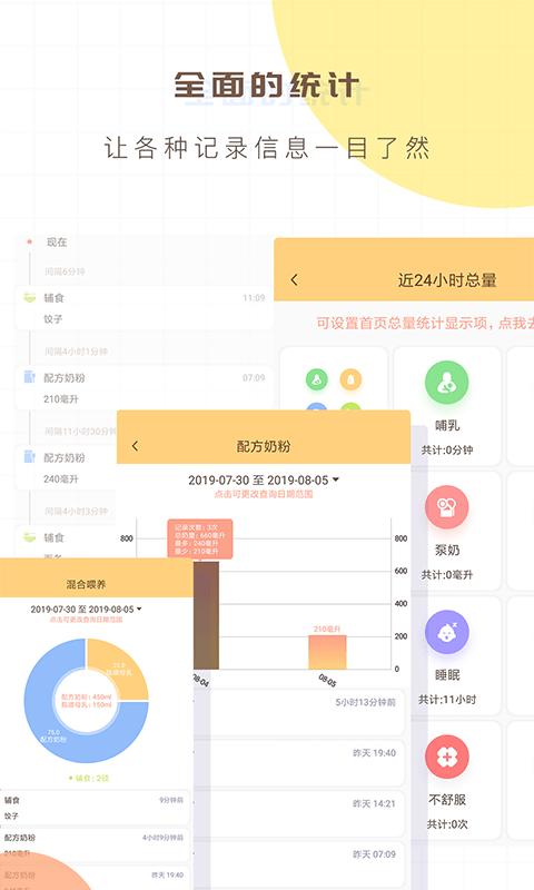 宝宝生活记录app下载,宝宝生活记录,育儿app