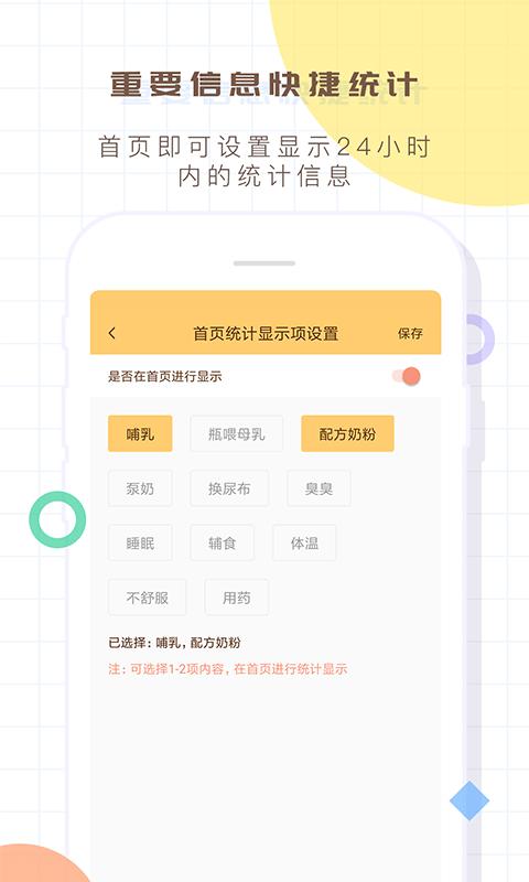 宝宝生活记录app下载,宝宝生活记录,育儿app