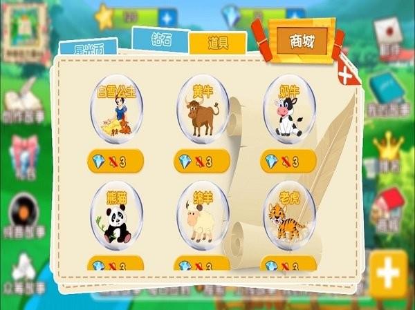 天天讲故事app下载,天天讲故事,哄睡app,故事app