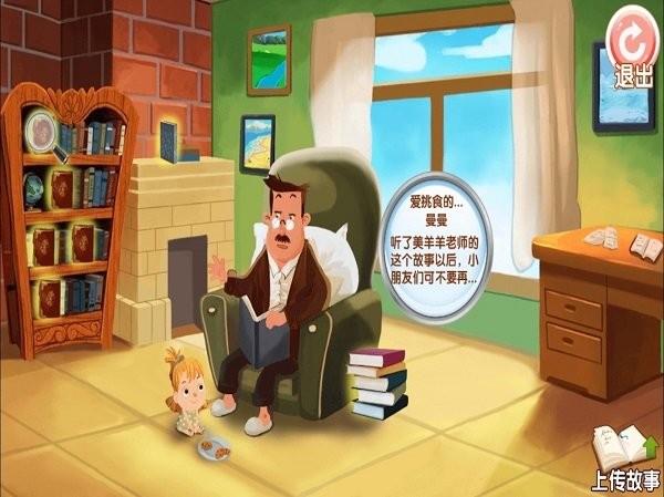 天天讲故事app下载,天天讲故事,哄睡app,故事app