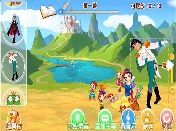 天天讲故事app下载,天天讲故事,哄睡app,故事app
