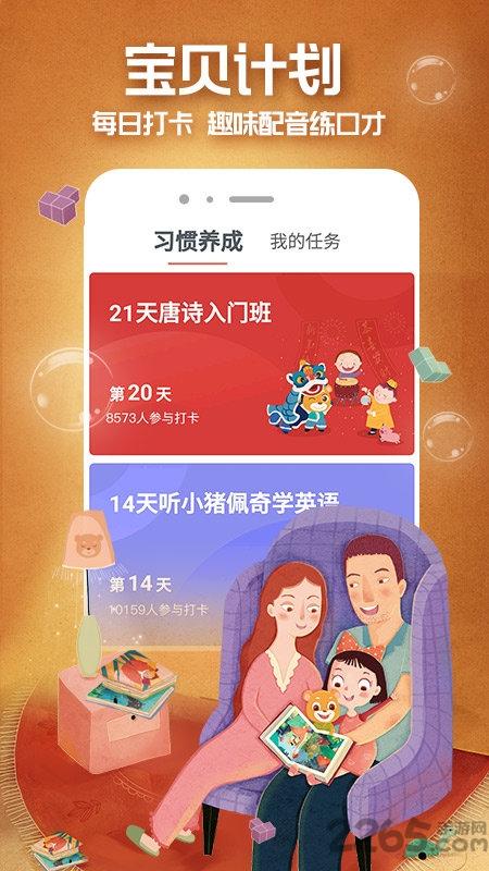 彩虹故事app下载,彩虹故事,育儿app,启蒙app