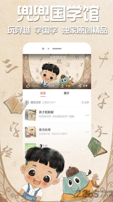 彩虹故事app下载,彩虹故事,育儿app,启蒙app