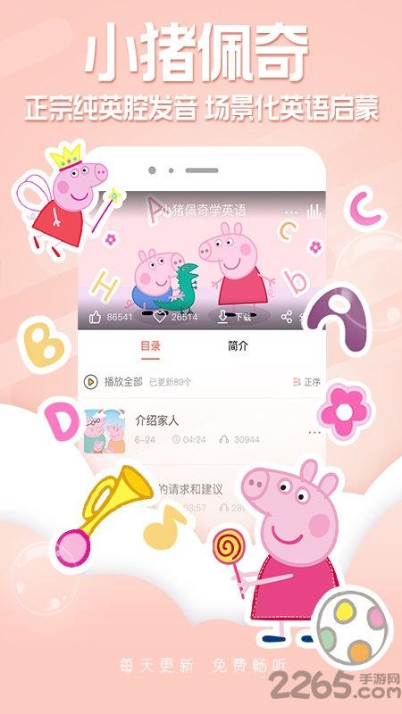彩虹故事app下载,彩虹故事,育儿app,启蒙app