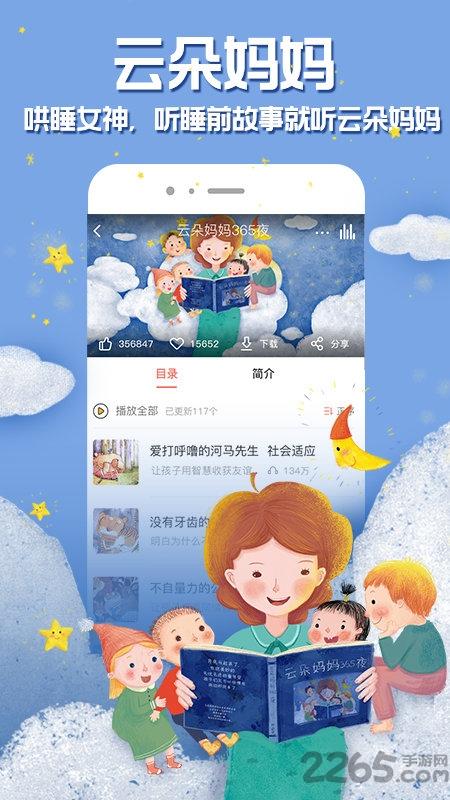 彩虹故事app下载,彩虹故事,育儿app,启蒙app