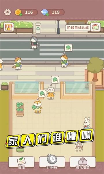 店里来客了官方版下载,店里来客了,经营游戏,模拟游戏