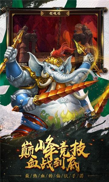 西游修真传ol手游手机版下载,西游修真传ol,西游手游,动作手游