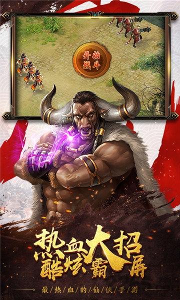 西游修真传ol手游手机版下载,西游修真传ol,西游手游,动作手游