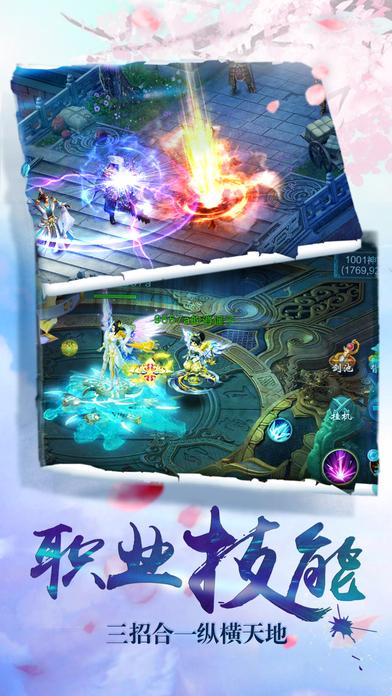 剑武九天手游正版下载,剑武九天,rpg手游,仙侠手游